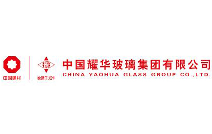 中國(guó)耀華玻璃集團(tuán)有限公司